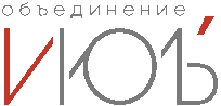 логотип объединение Июль